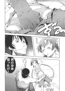 COMIC Aun 2011-05 - page 34