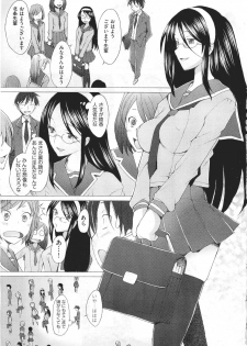 COMIC Aun 2011-05 - page 9