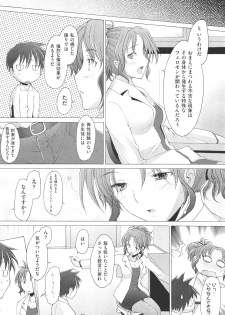 COMIC Aun 2011-05 - page 25