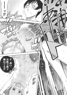 COMIC Aun 2011-05 - page 49