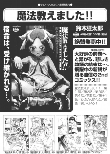 COMIC Aun 2011-05 - page 28
