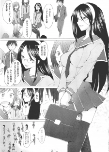 COMIC Aun 2011-05 - page 8