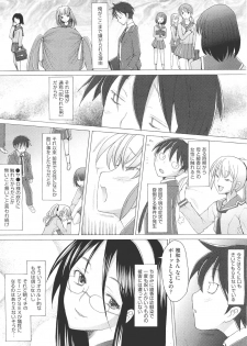 COMIC Aun 2011-05 - page 10