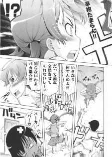 COMIC Aun 2011-05 - page 31