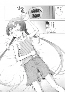 COMIC Aun 2011-05 - page 32