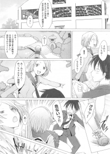 COMIC Aun 2011-05 - page 12