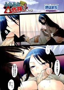 COMIC Aun 2011-05 - page 4