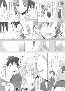 COMIC Aun 2011-05 - page 26