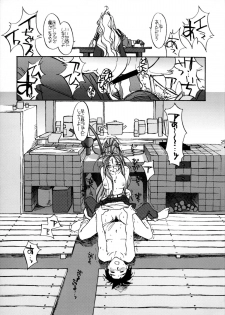 [bolze.] O,My Sadness Episode #2 (Ah! Megami-sama/Ah! My Goddess) - page 28