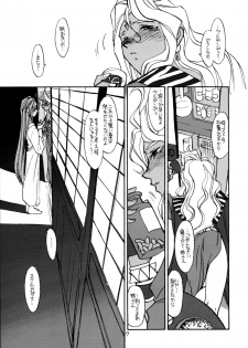 [bolze.] O,My Sadness Episode #2 (Ah! Megami-sama/Ah! My Goddess) - page 6