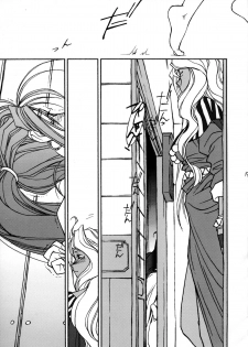 [bolze.] O,My Sadness Episode #2 (Ah! Megami-sama/Ah! My Goddess) - page 18