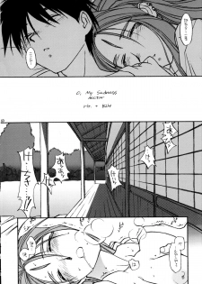 [bolze.] O,My Sadness Episode #2 (Ah! Megami-sama/Ah! My Goddess) - page 9