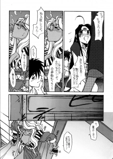 [bolze.] O,My Sadness Episode #2 (Ah! Megami-sama/Ah! My Goddess) - page 34