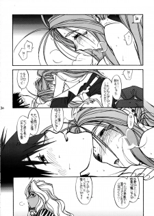 [bolze.] O,My Sadness Episode #2 (Ah! Megami-sama/Ah! My Goddess) - page 29