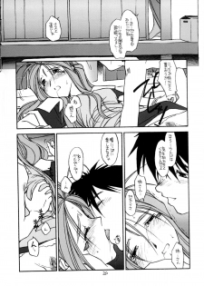 [bolze.] O,My Sadness Episode #2 (Ah! Megami-sama/Ah! My Goddess) - page 19