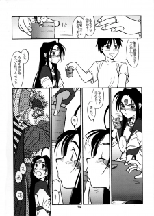 [bolze.] O,My Sadness Episode #2 (Ah! Megami-sama/Ah! My Goddess) - page 33