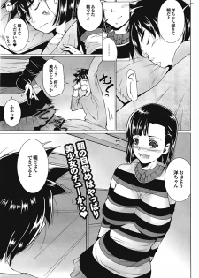 COMIC Purumelo 2009-05 Vol. 29 - page 31