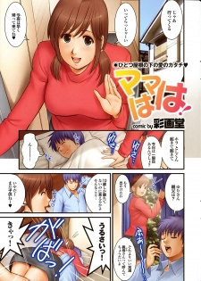 COMIC Purumelo 2009-05 Vol. 29 - page 7