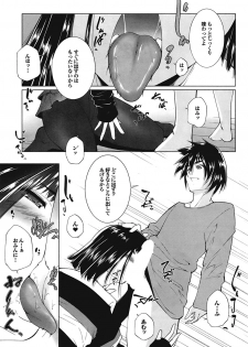 COMIC Purumelo 2009-05 Vol. 29 - page 39