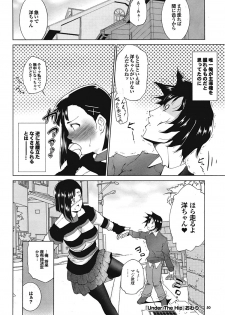 COMIC Purumelo 2009-05 Vol. 29 - page 50