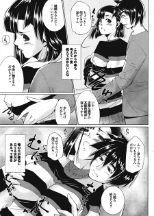 COMIC Purumelo 2009-05 Vol. 29 - page 35