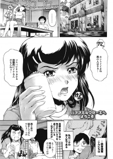 COMIC Purumelo 2009-05 Vol. 29 - page 15