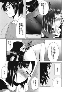 COMIC Purumelo 2009-05 Vol. 29 - page 41