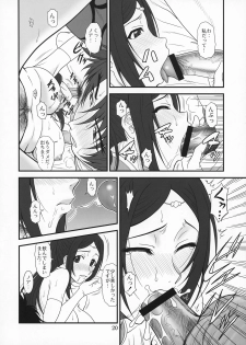 (COMIC1☆5) [Oretachi Misnon Ikka (Misnon the Great)] Densetsu no Yuusha no Hime Goto (The Legend of the Legendary Heroes) - page 19