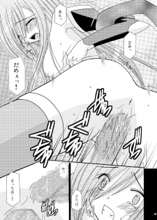 [Valssu] Tales of phallus vol 3 - page 16