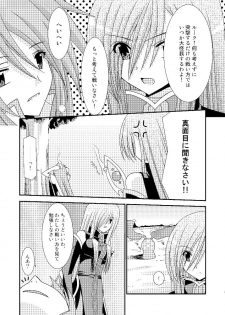 [Valssu] Tales of phallus vol 3 - page 6