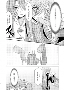 [Valssu] Tales of phallus vol 3 - page 9