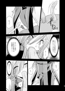 [Valssu] Tales of phallus vol 3 - page 10