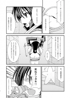 [Valssu] Tales of phallus vol 3 - page 31