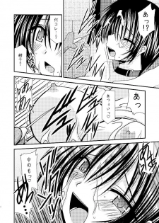 [Valssu] Tales of phallus vol 3 - page 47