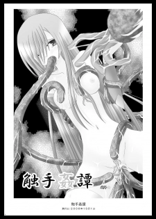 [Valssu] Tales of phallus vol 3 - page 5