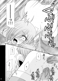 [Valssu] Tales of phallus vol 3 - page 17