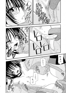 [Valssu] Tales of phallus vol 3 - page 41