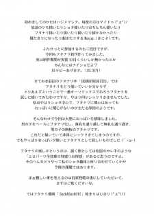 [Minasokomori (Macop.)] HERM - page 4
