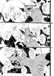 [Minasokomori (Macop.)] HERM - page 7