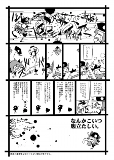 [Minasokomori (Macop.)] HERM - page 21