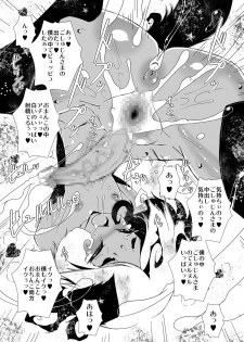 [Minasokomori (Macop.)] HERM - page 17