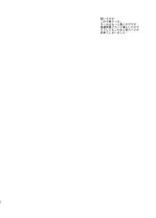 (COMIC1☆5) [Hi-Per Pinch (clover)] Asa na Yuu na Yarippa (IS <Infinite Stratos>) [English] =Team Vanilla= - page 21
