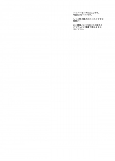 (COMIC1☆5) [Hi-Per Pinch (clover)] Asa na Yuu na Yarippa (IS <Infinite Stratos>) [English] =Team Vanilla= - page 3