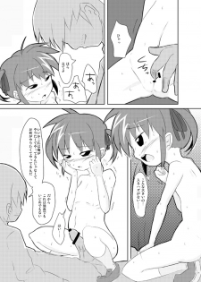 [Ichirou] Watashi ga Nanoha wo Tasukeru kara - page 15