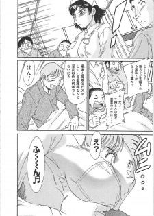 [Chanpon Miyabi] Cho-Onesan Tengoku 4 -Kinshihen- - page 16