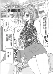 [Chanpon Miyabi] Cho-Onesan Tengoku 4 -Kinshihen- - page 49