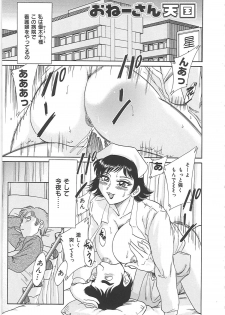 [Chanpon Miyabi] Cho-Onesan Tengoku 4 -Kinshihen- - page 13