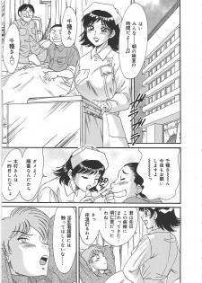 [Chanpon Miyabi] Cho-Onesan Tengoku 4 -Kinshihen- - page 15