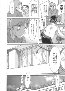 [Chanpon Miyabi] Cho-Onesan Tengoku 4 -Kinshihen- - page 18