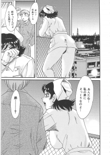 [Chanpon Miyabi] Cho-Onesan Tengoku 4 -Kinshihen- - page 37